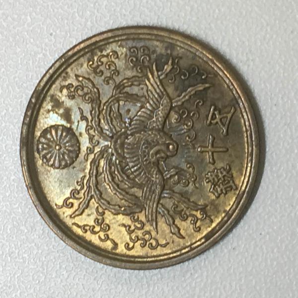 大型50銭黄銅貨（光線入り）