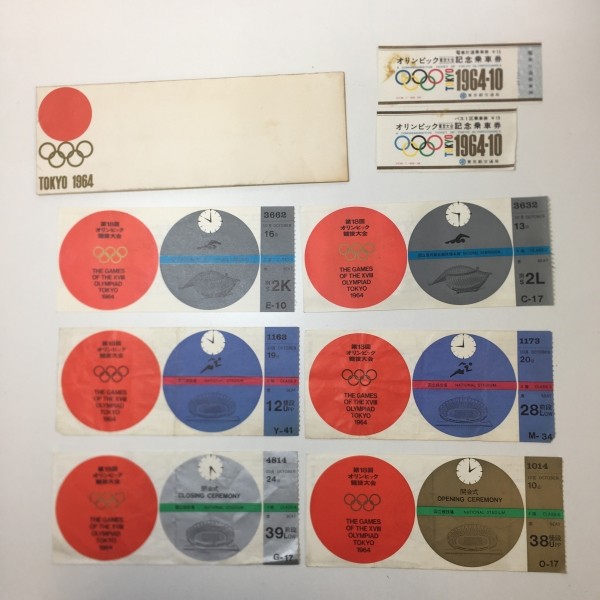 1964年東京オリンピック半券