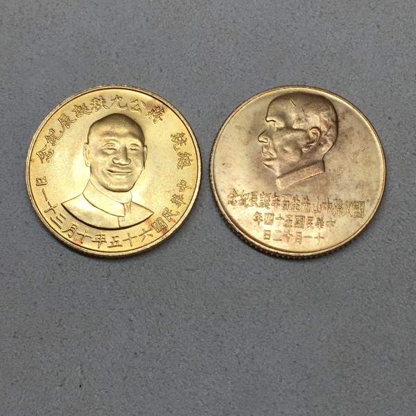 中華民国（台湾）金貨