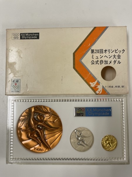 『ミュンヘンオリンピック記念メダル3点セット』をお買取りさせて頂きました。