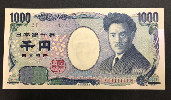 珍番　千円札　夏目漱石をお買取り致しました。